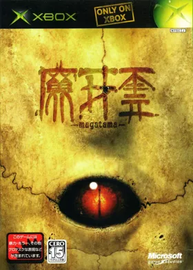 Magatama (Japan) box cover front